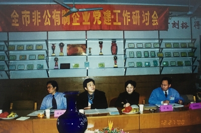 2000年12月，海寧市非公有制企業(yè)黨建工作研討會(huì)在天通公司召開(kāi)