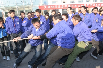 2008年，公司舉行拔河比賽