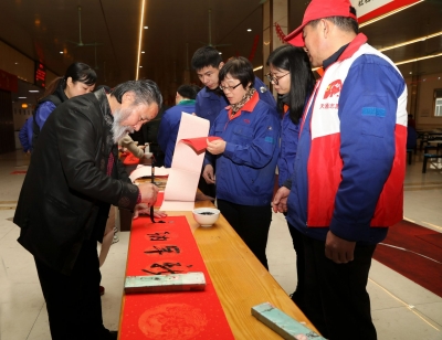 2019年1月28日迎新年寫(xiě)春聯(lián)送祝?；顒?dòng)