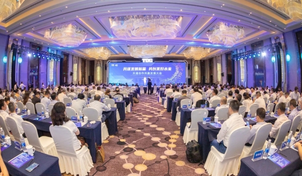 天通合作共贏發(fā)展大會